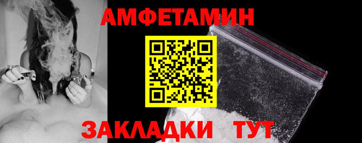 Амфетамин Розовый Долгопрудный