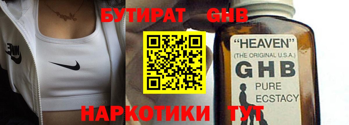 Бутират буратино Долгопрудный