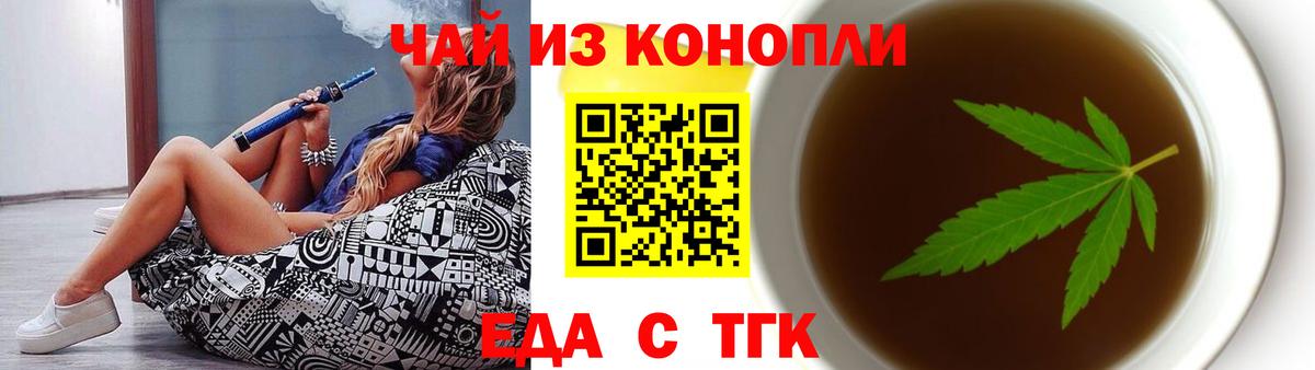 Долгопрудный  Cannafood конопля  Вход с VPN 