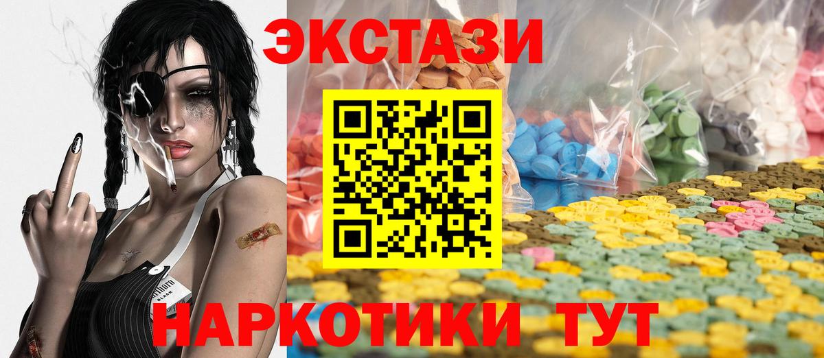ЭКСТАЗИ диски  Ecstasy бентли  Долгопрудный  Вход с VPN 