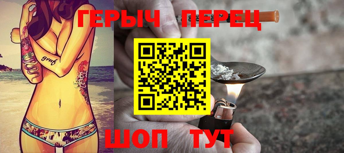 Героин хмурый  Вход с VPN  Долгопрудный 