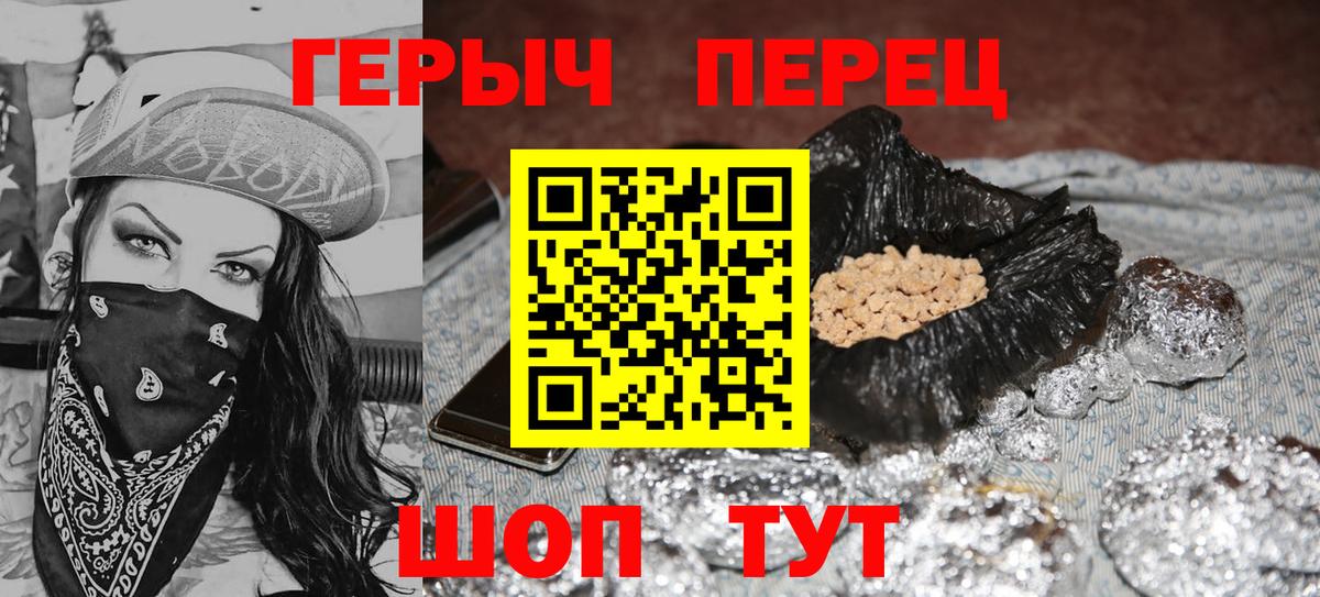 Героин VHQ Долгопрудный