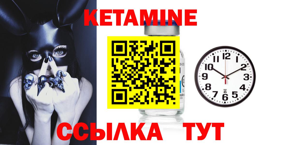 МЕГА   Кетамин VHQ  Вход с VPN  Долгопрудный 