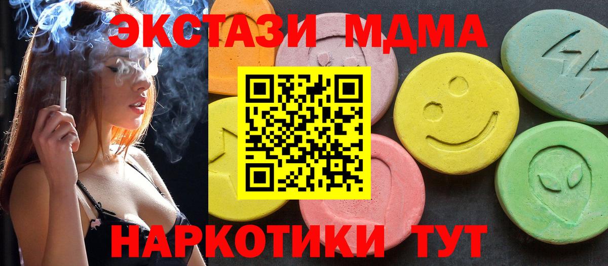 Долгопрудный  MDMA crystal  MDMA  Вход с VPN 