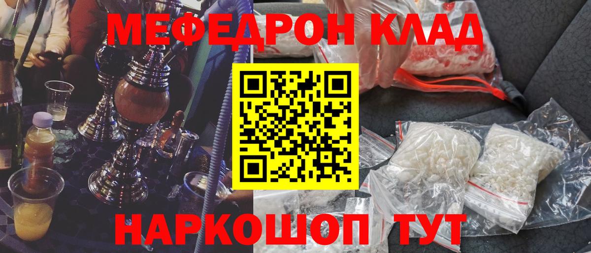 Меф 4 MMC  Меф VHQ  Вход с VPN  МЕФ  как найти закладки  Долгопрудный 