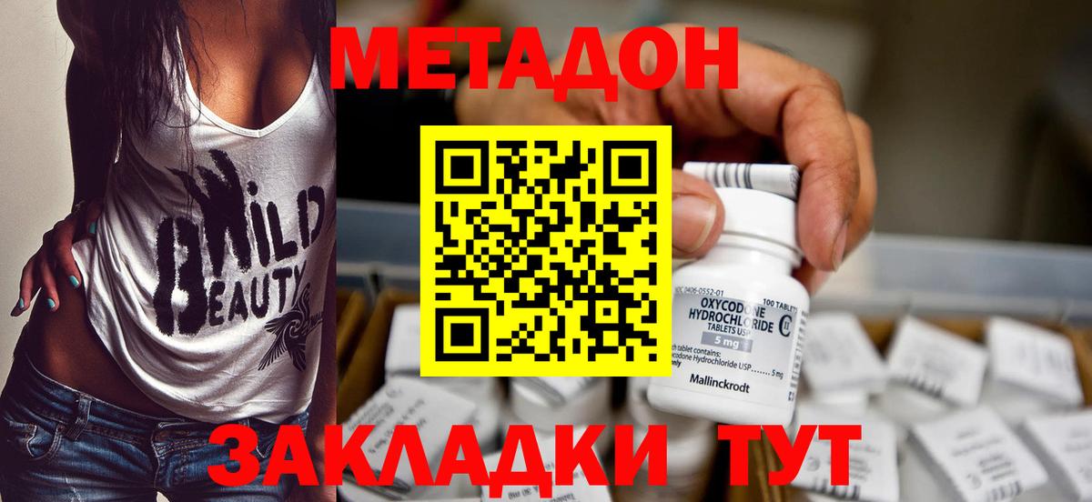 МЕТАДОН мёд  ОМГ ОМГ зеркало  Долгопрудный  Вход с VPN 