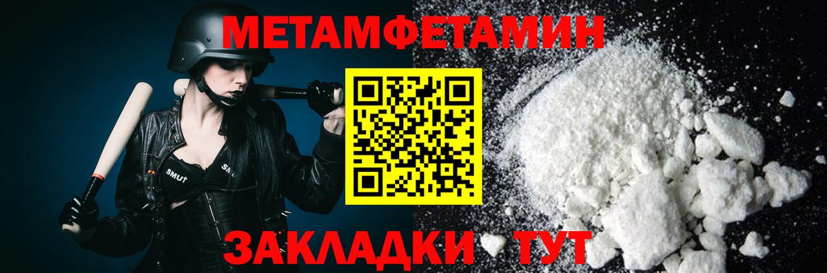 МЕТАМФЕТАМИН мет Долгопрудный