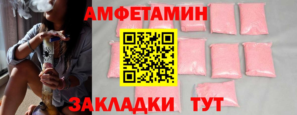МЕТАМФЕТАМИН Декстрометамфетамин 99.9%  Вход с VPN  Долгопрудный 