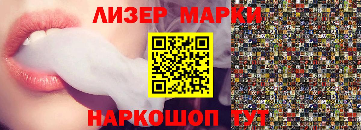 Марки NBOMe 1500мкг  Вход с VPN  Долгопрудный 