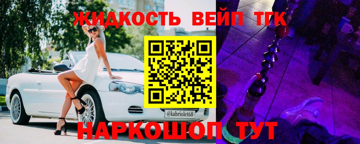 Дистиллят ТГК жижа  Вход с VPN  Дистиллят ТГК жижа  Долгопрудный 
