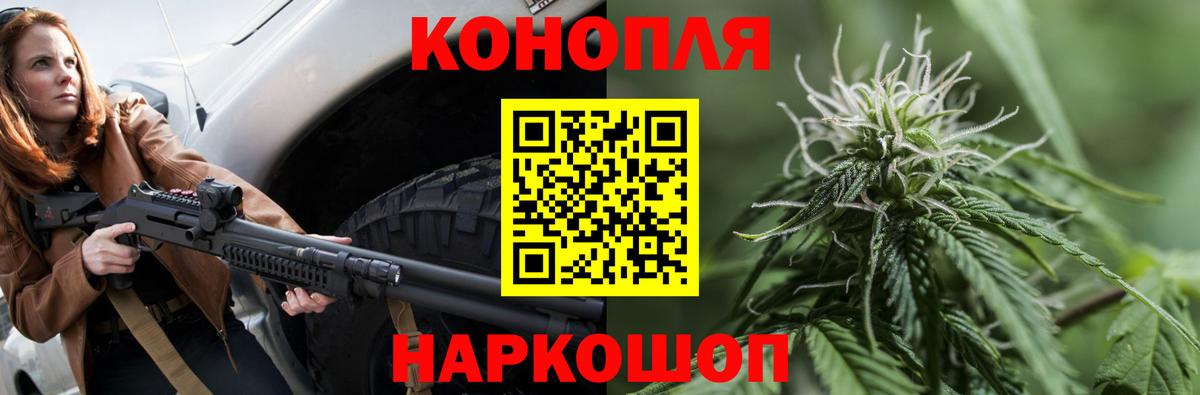Долгопрудный  Каннабис OG Kush  Вход с VPN  Конопля OG Kush  Бошки Шишки AK-47 